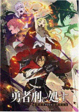 仙逆动漫 特别篇 王林传