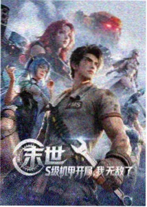 仙逆动漫 第69集 古神传承